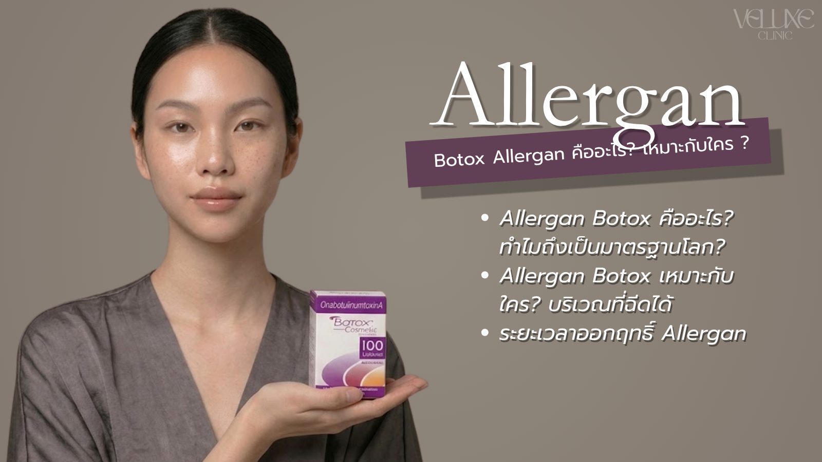 botox-allergan
