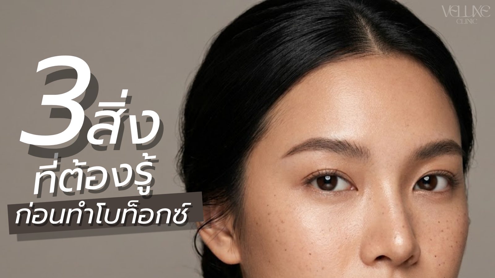 botox