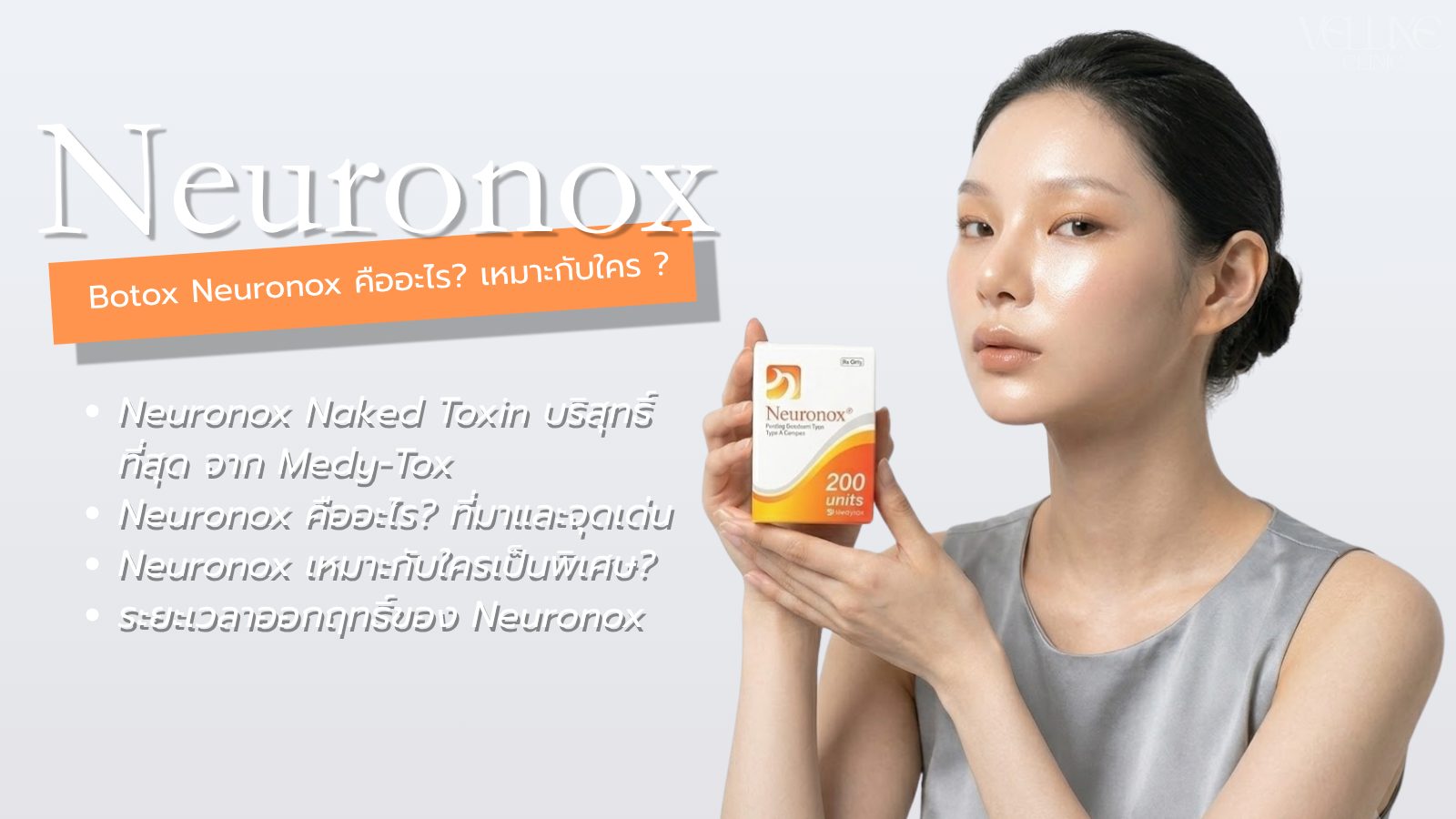 botox-neuronox