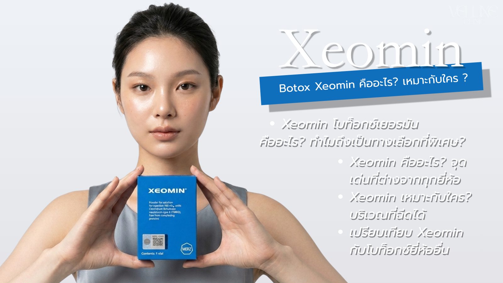 botox-xeomin
