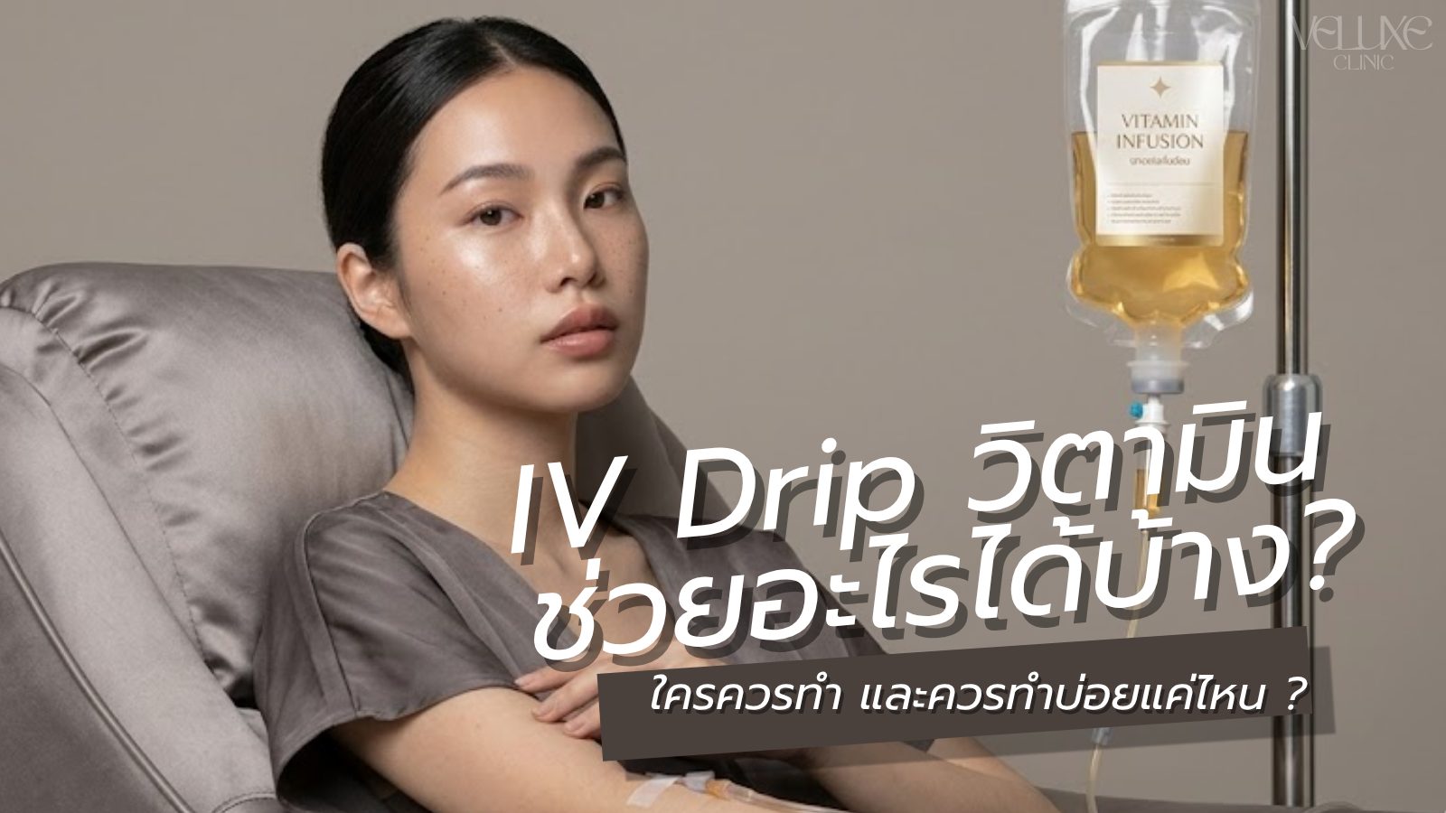 iv-drip