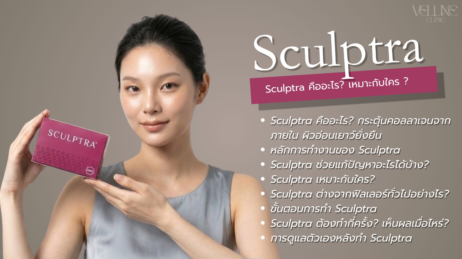 skinbooster
