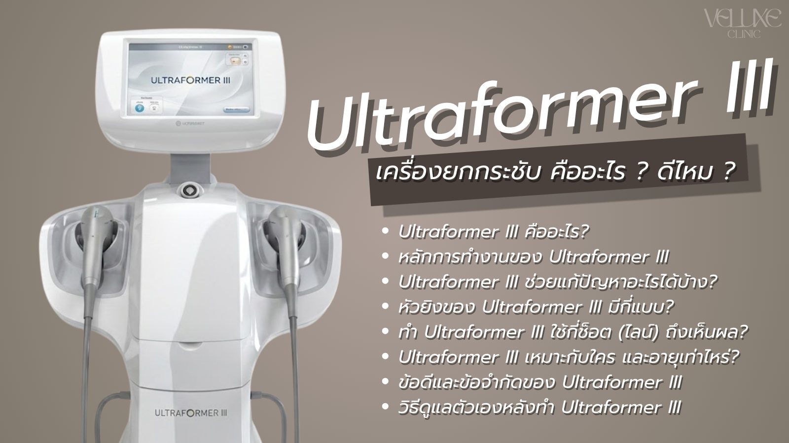 ultraformer