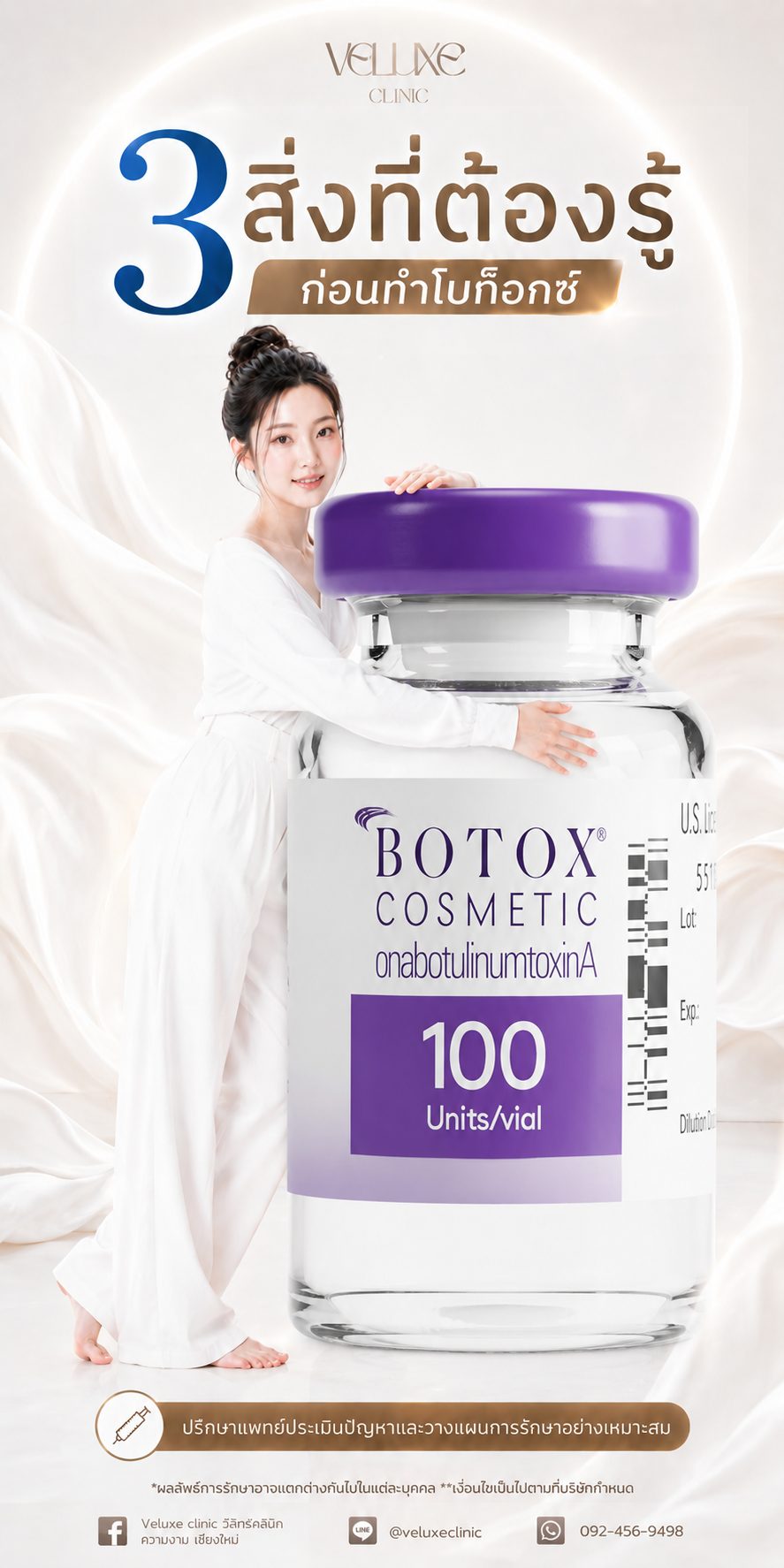 3 สิ่งที่ต้องรู้ก่อนทำ BOTOX – Veluxe Clinic