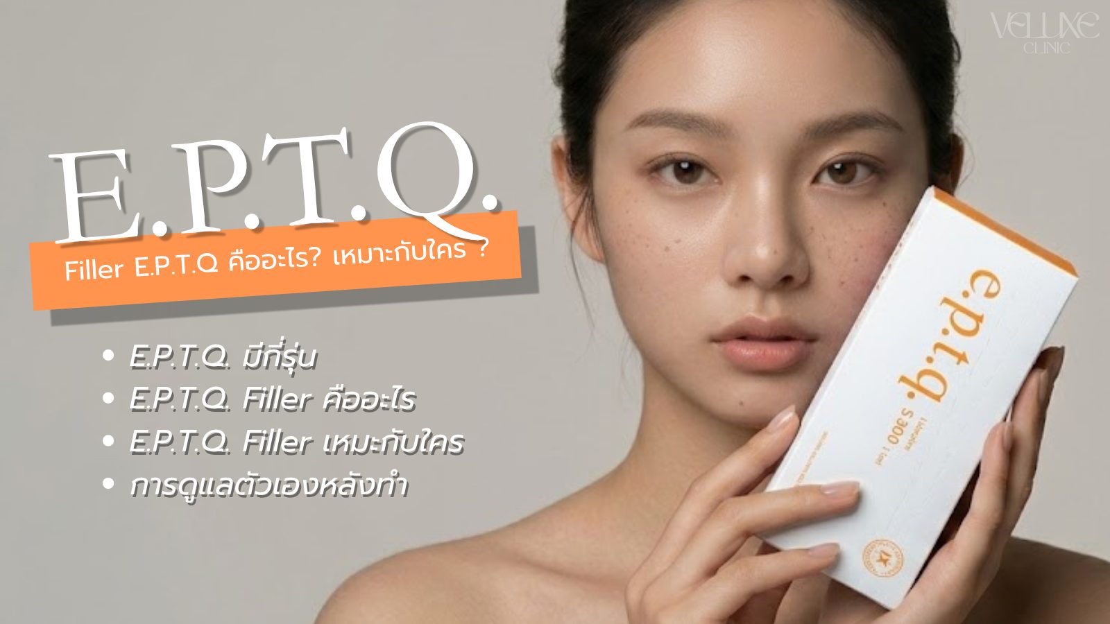 filler-eptq