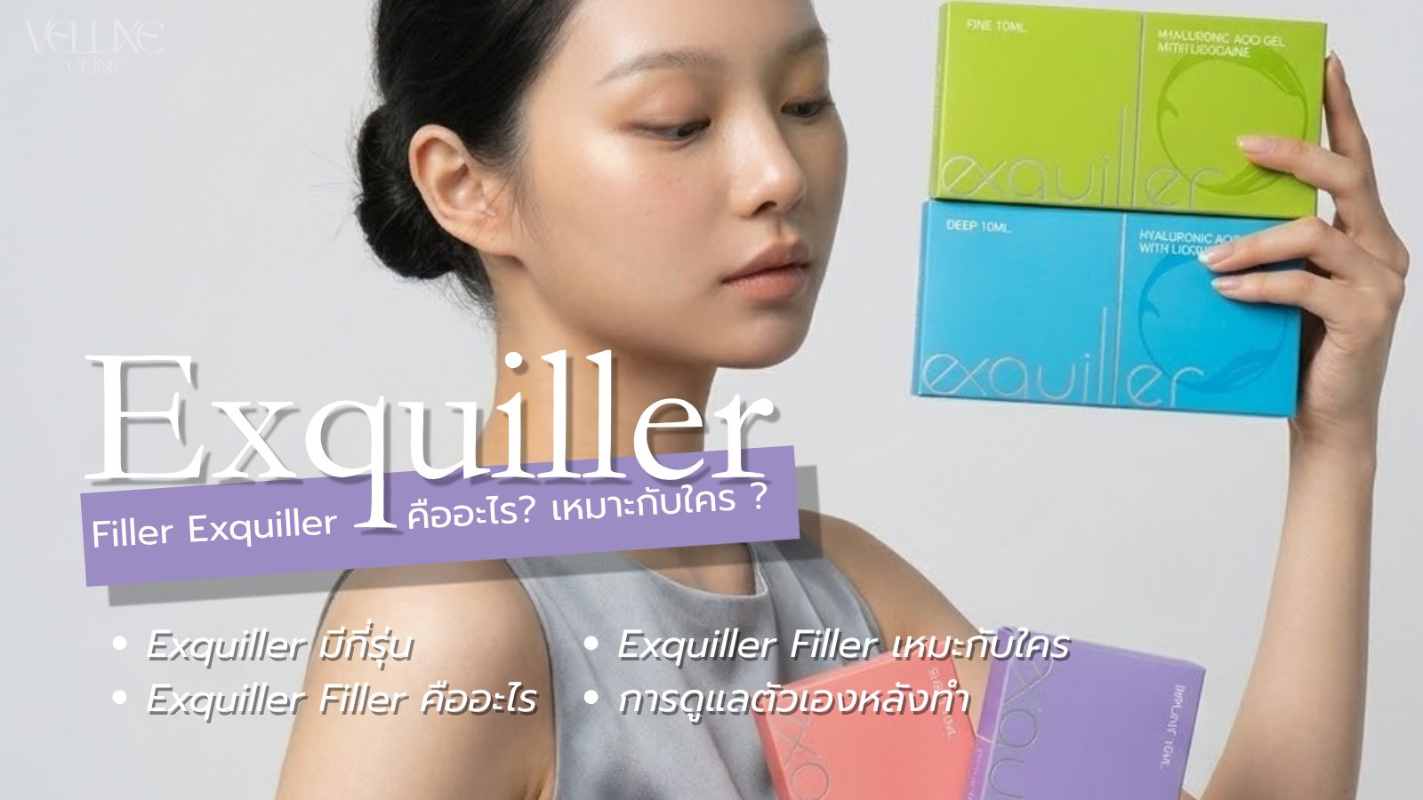 filler-exquiller