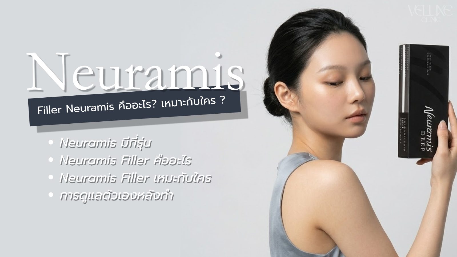 filler-neuramis