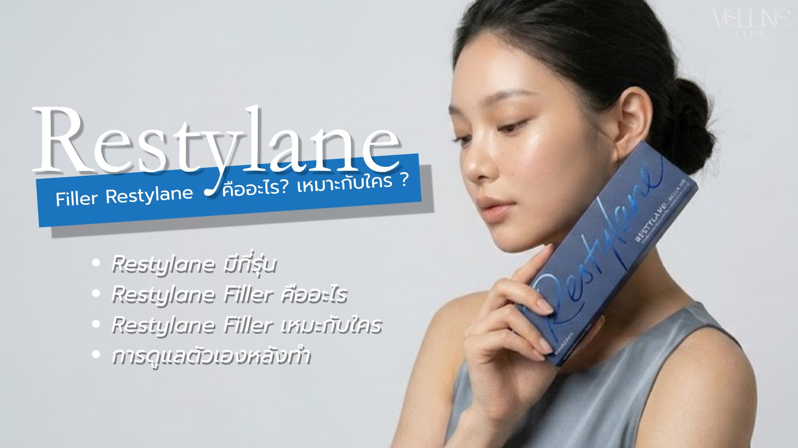 filler-restylane