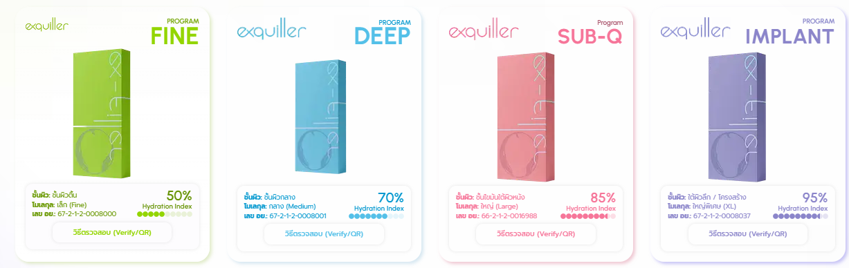 Exquiller รุ่นต่างๆ