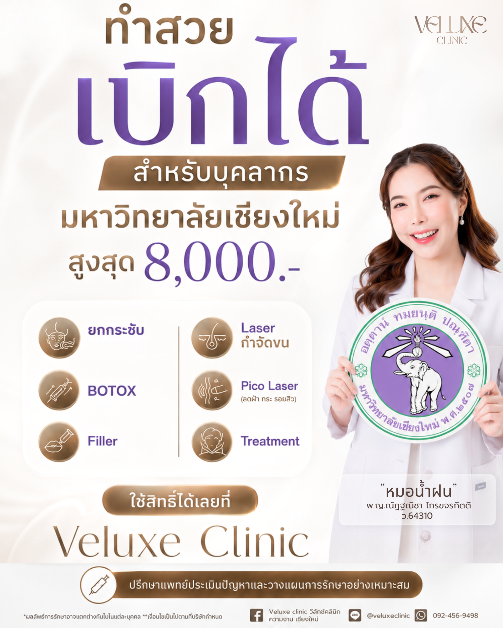 CMU สิทธิ์ประกัน AIA