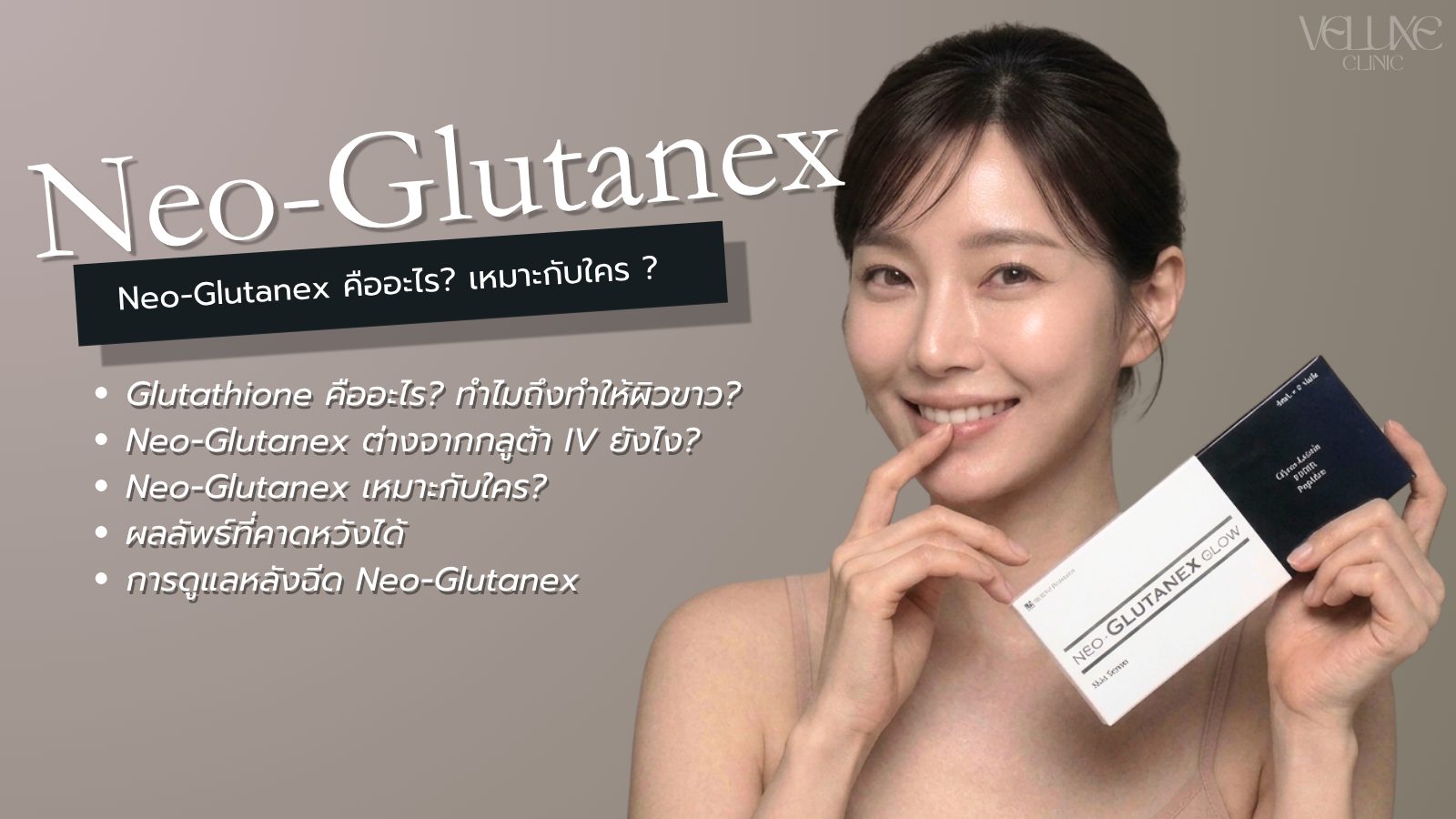 skinbooster-neoglutanex