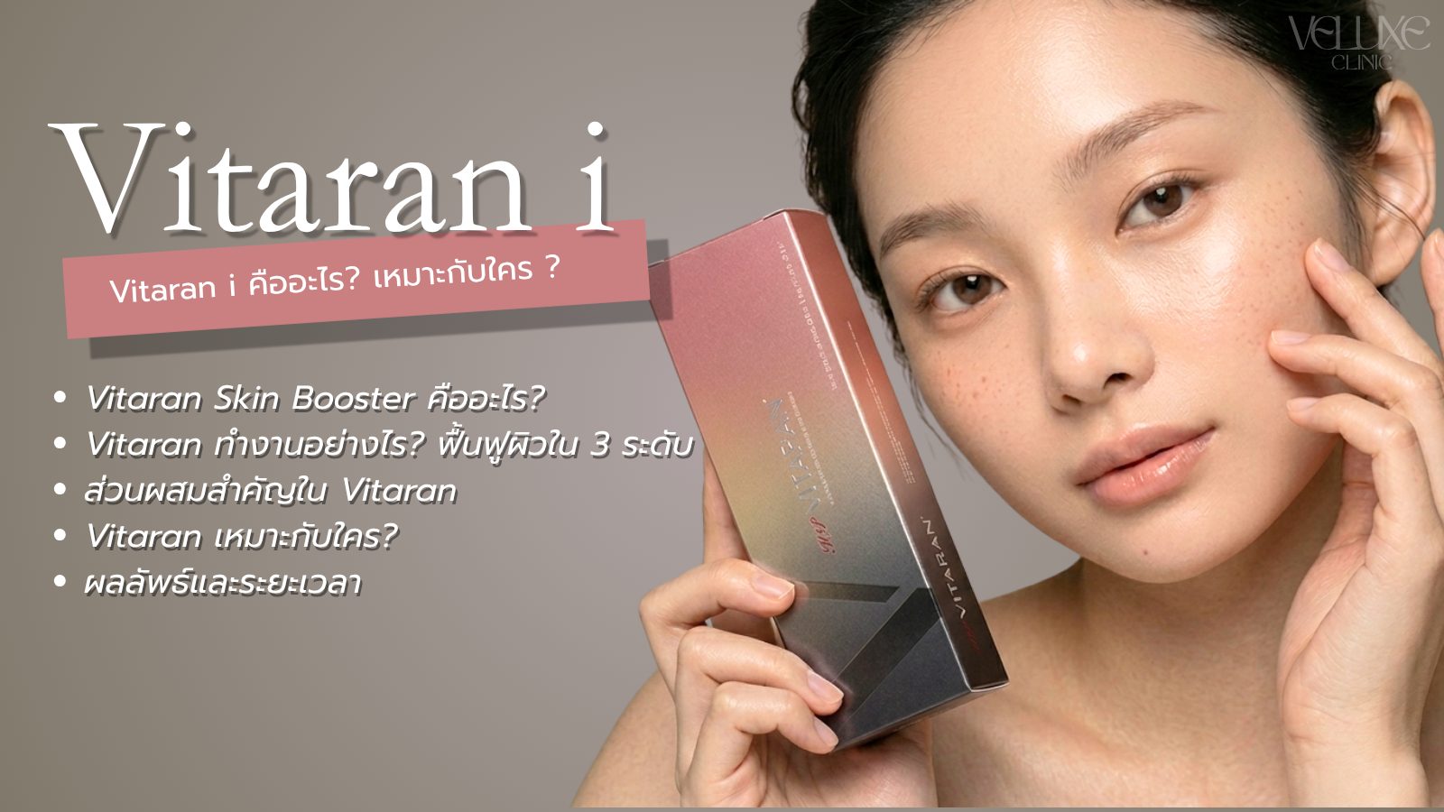 skinbooster-vitaran